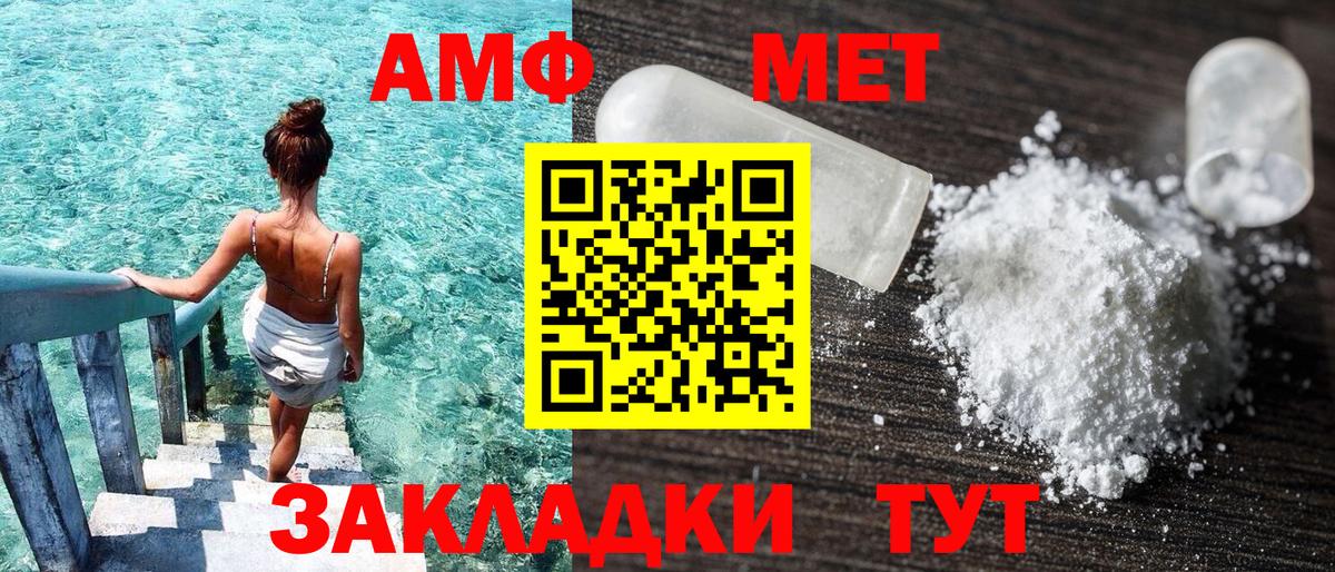 АМФ Розовый  Вход с VPN  АМФ  Михайловск 
