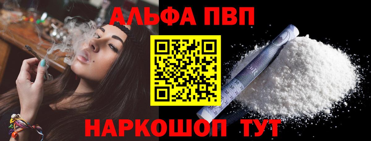 Михайловск  А ПВП Соль  A PVP  Вход с VPN  Alfa_PVP СК КРИС 