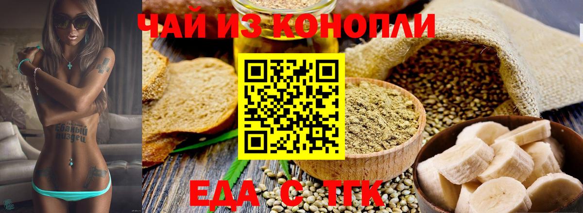Михайловск  Canna-Cookies марихуана  Вход с VPN 