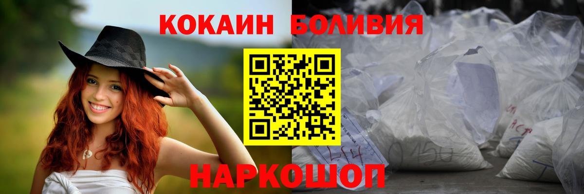 Михайловск  Cocaine 97%  COCAIN VHQ  Вход с VPN 
