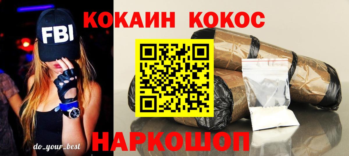Cocaine Колумбийский Михайловск