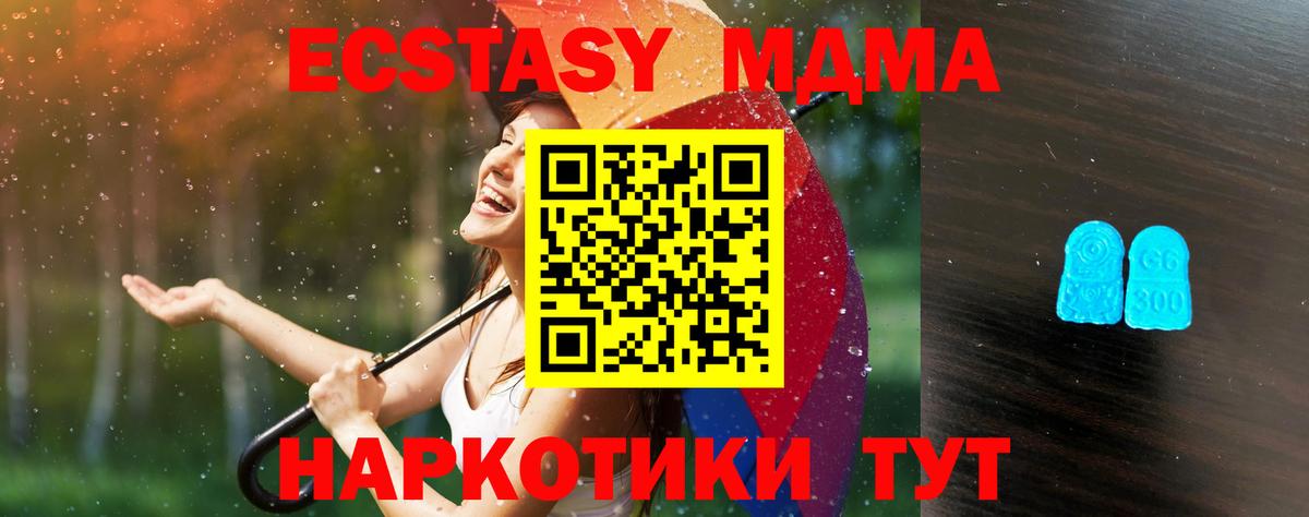 ЭКСТАЗИ таблы  магазин продажи наркотиков  Вход с VPN  shop официальный сайт  Экстази TESLA  Михайловск 
