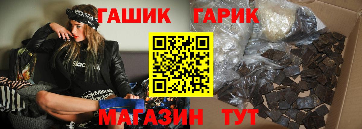 ГАШ Cannabis Михайловск