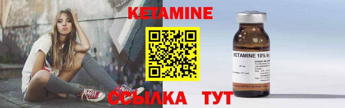 Кетамин ketamine  Кетамин ketamine  Вход с VPN  Михайловск 