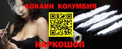 кокаин колумбия Будённовск