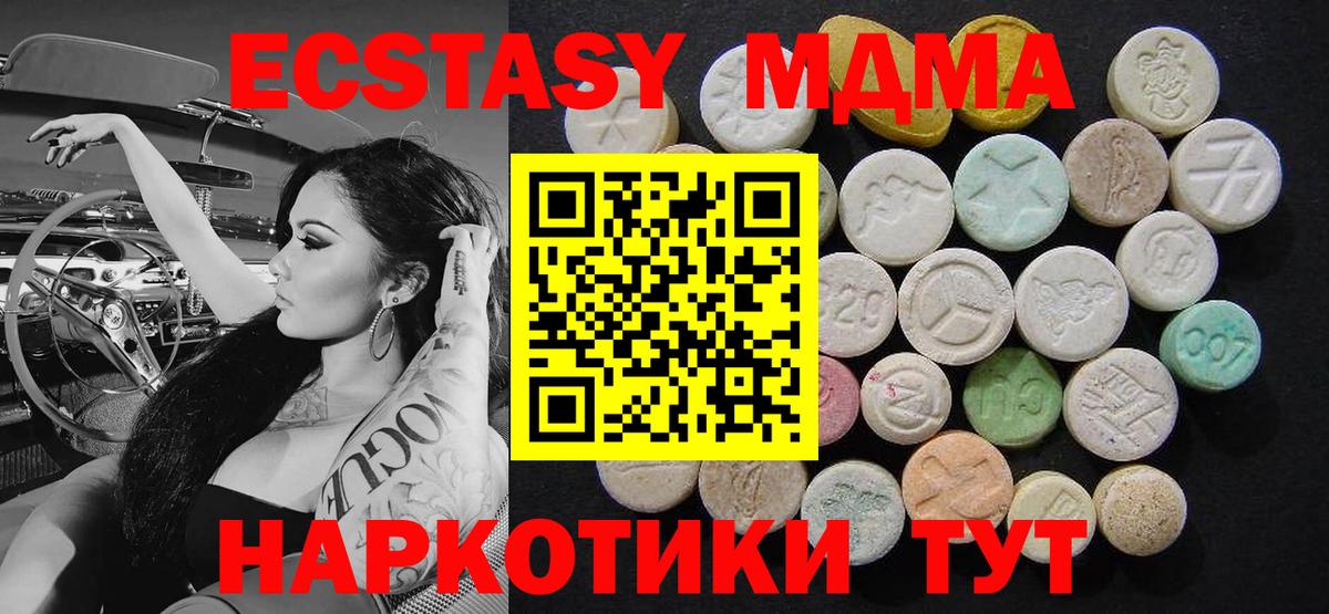 МДМА  MDMA VHQ  Вход с VPN  MDMA Molly  Михайловск 