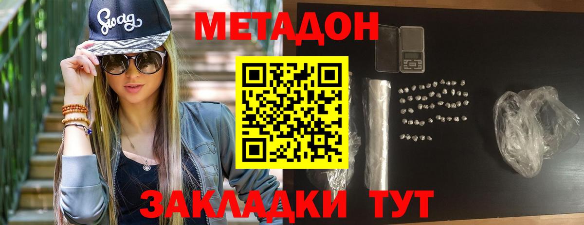 mega ONION  Вход с VPN  Михайловск  МЕТАДОН VHQ  МЕТАДОН methadone 