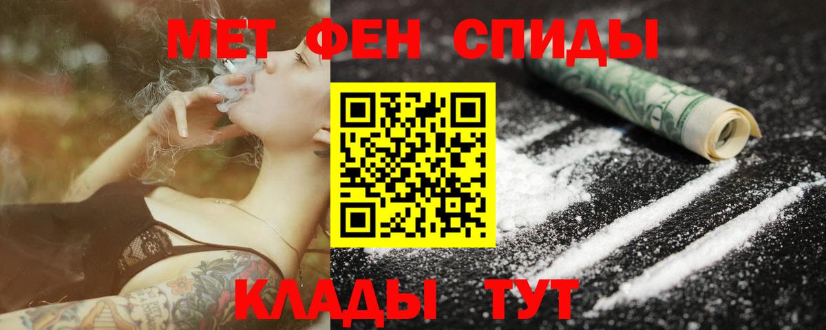 Михайловск  Метамфетамин кристалл  Метамфетамин кристалл  Вход с VPN 